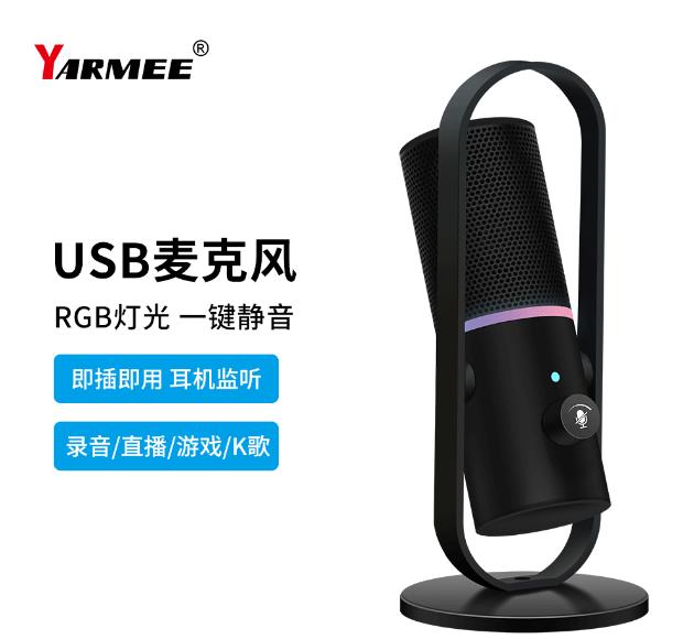 USB麥克風工作原理及其USB麥克風跟獨立聲卡區別分別有哪些？